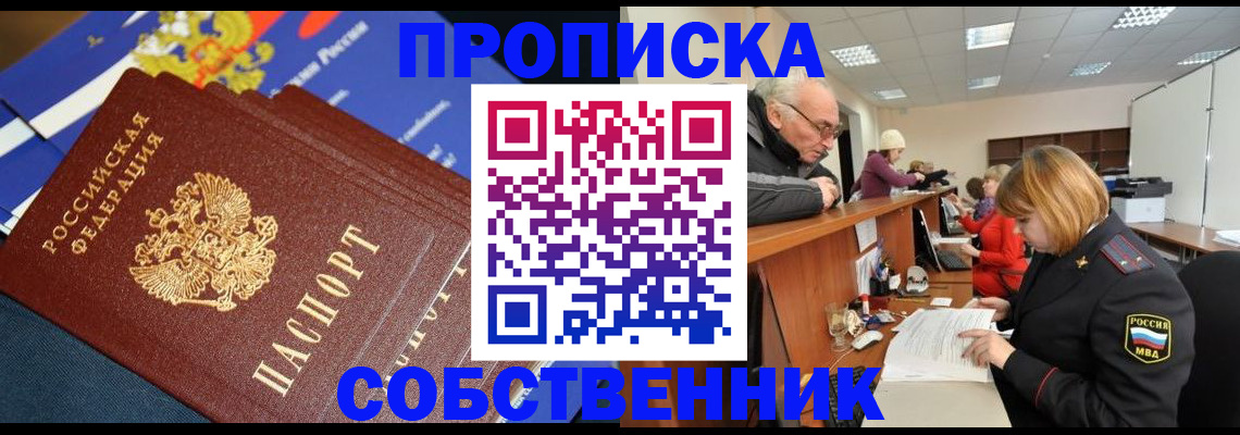 прописка для кредита в Карелии