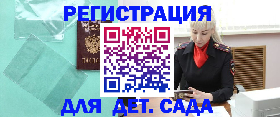 регистрация для школы в Карелии