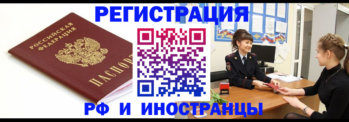 прописка ребенка в Карелии